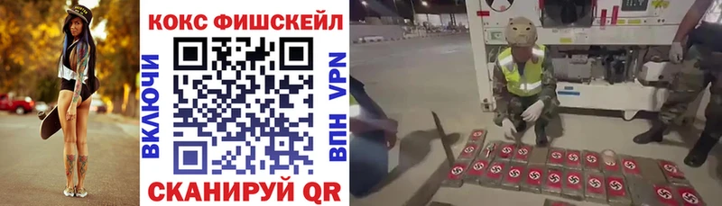 Купить где  Кадников  Кокаин FishScale 