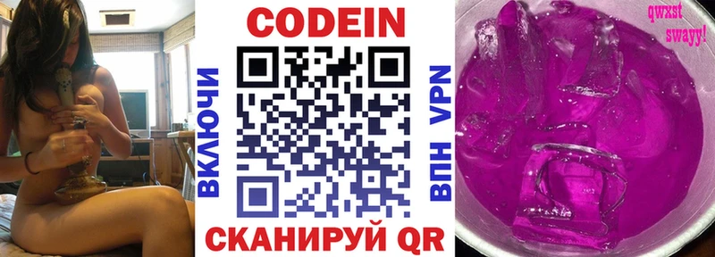 Кодеиновый сироп Lean Purple Drank  Купить  Кадников 