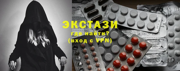 экстази Каменногорск