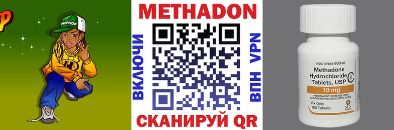 Метадон VHQ  Купить где  Кадников 